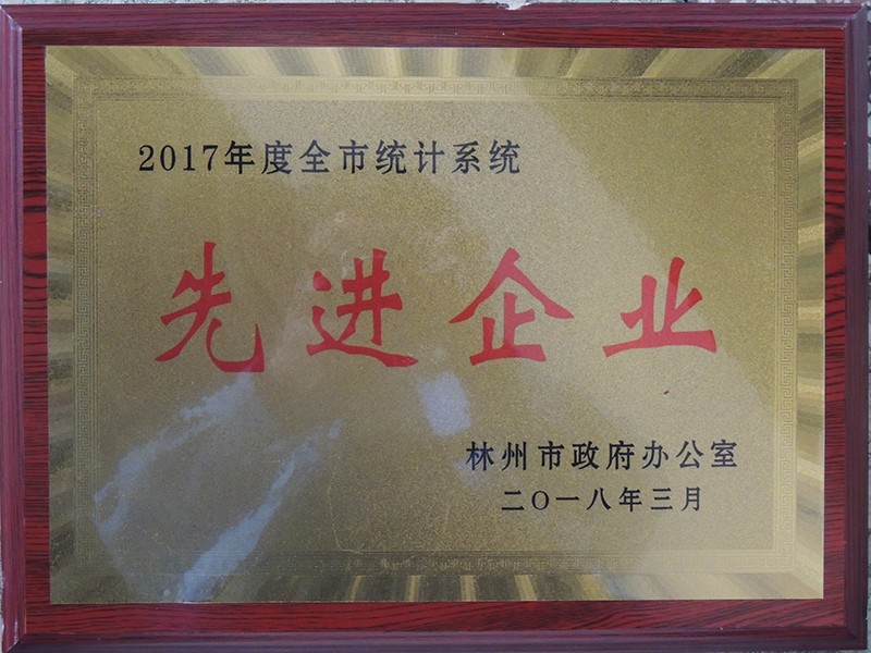 資質榮譽